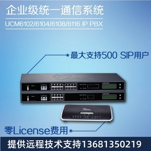 6208 Grandstream潮流IPPBX 6204 2000语音IP系统 UCM6202 P800