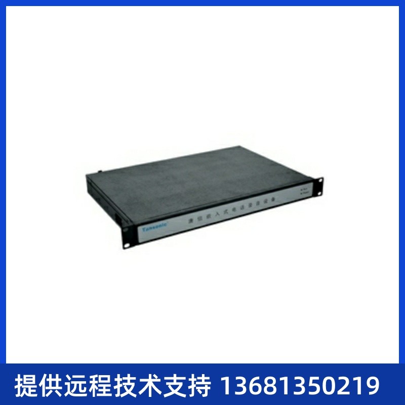 唐信TQ1632 32路嵌入式硬盘录音系统32路录音盒1000G硬盘录音设备,办公设备/耗材/相关服务,通信设备配件,淘宝优惠券,粉丝福利购,淘宝优惠卷