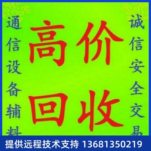 【全新正品保障】华为U1981媒体资源板