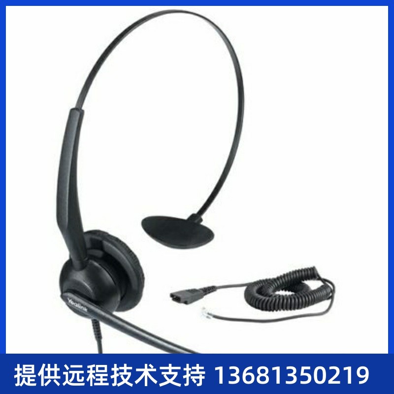 呼叫中心客服耳机YHS33 IP话机耳机话务耳机降噪耳麦配usb 线QD线,3C数码配件,USB电话机/网络电话机,淘宝优惠券,粉丝福利购,淘宝优惠卷