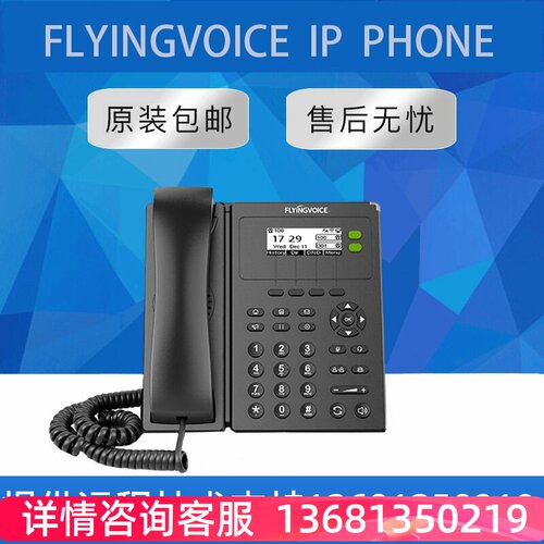 【原装正品】VOIP 无线 WIFI SIP网络办公电话机FIP10 外贸出口