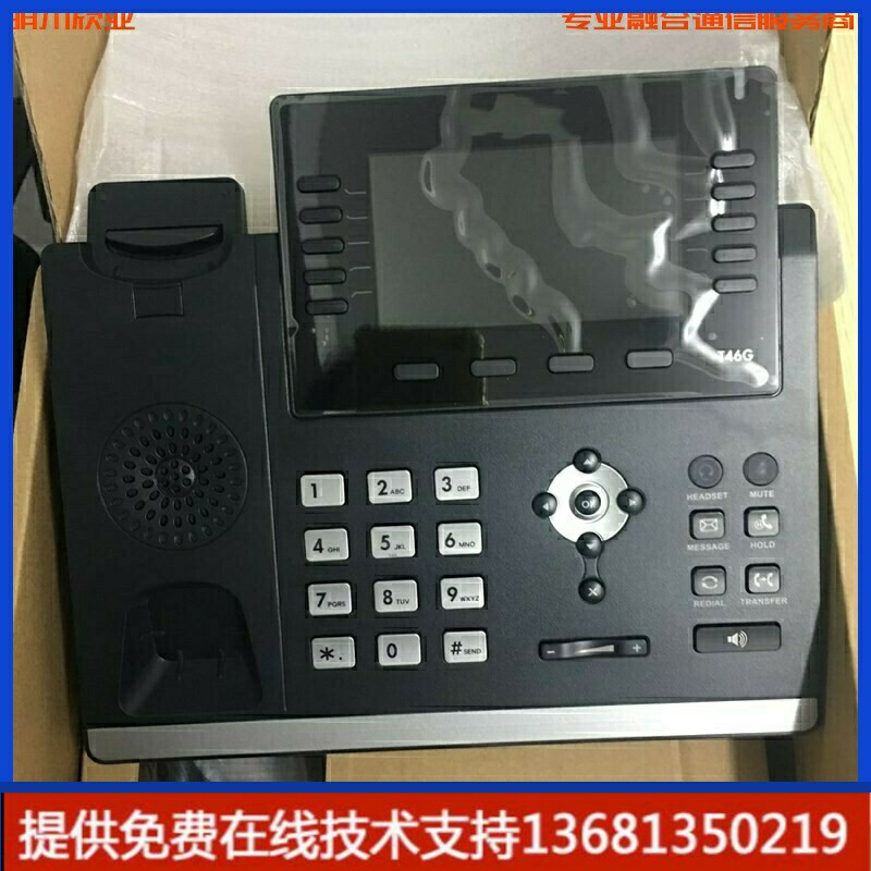 高价回收清仓处理 IP电话机网络亿联SIP-T46G兼容鼎信潮流华为朗