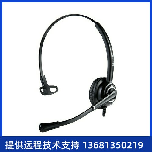 高价回收麦尔迪MCXY612TNC话务耳机单耳 网络IP电话 客服耳麦 高
