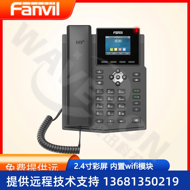 Fanvil 方位 X3SW 彩屏IP电话机百兆wifi网络SIP无线终端商务办公