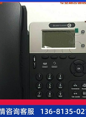 ALCATEL阿尔卡特朗讯8001/8001Ｇ话机 IP PHONE网络电话机