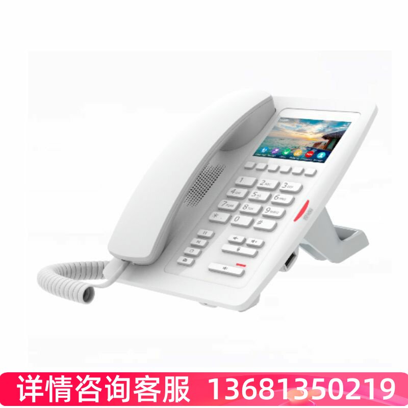 Fanvil/方位H5W酒店IP电话机迷你WIFI IP话机彩屏商务酒店