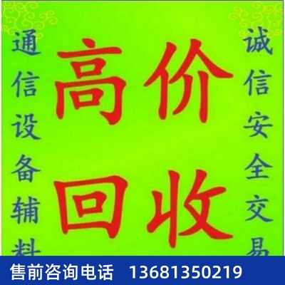 五星级酒店程控交换机    酒店专用交换机OpenScape 4000