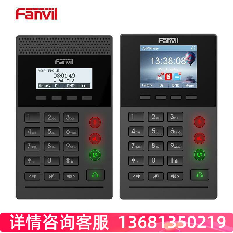 Fanvil方位X2P 呼叫中心客服座席电话机 IP耳麦话务拨号盒 POE供
