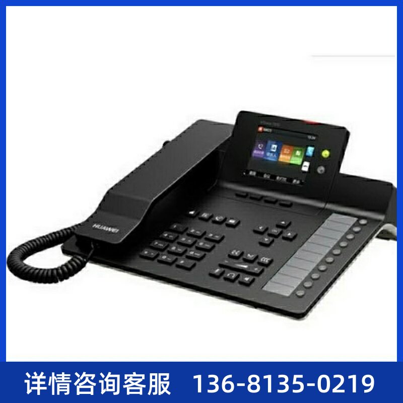 华为 eSpace 7910 7910-C 7920 7950 7960 SIP IP POE 网络电话机