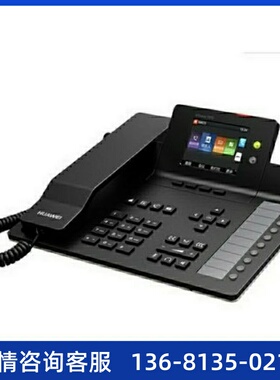 华为 eSpace 7910 7910-C 7920 7950 7960 SIP IP POE 网络电话机