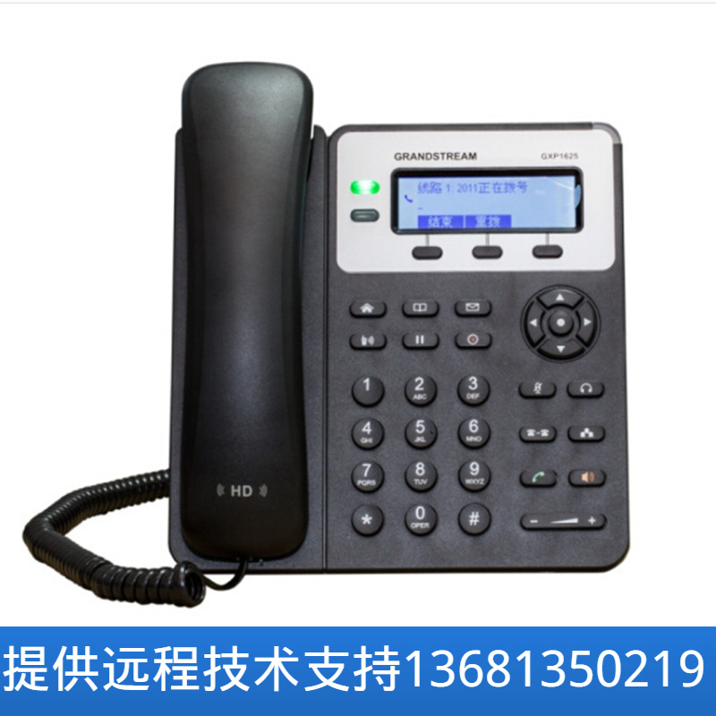 DINSTAR 潮流网络IP电话机 座机 GXP1625 VOIP 兼容IPPBX 程控电