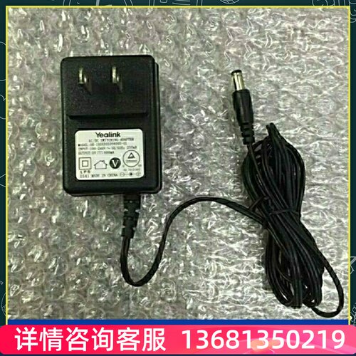 华为7910亿联yealinktT19E2/T21E2/t23G/T30/T31电话机电源5V0.6A
