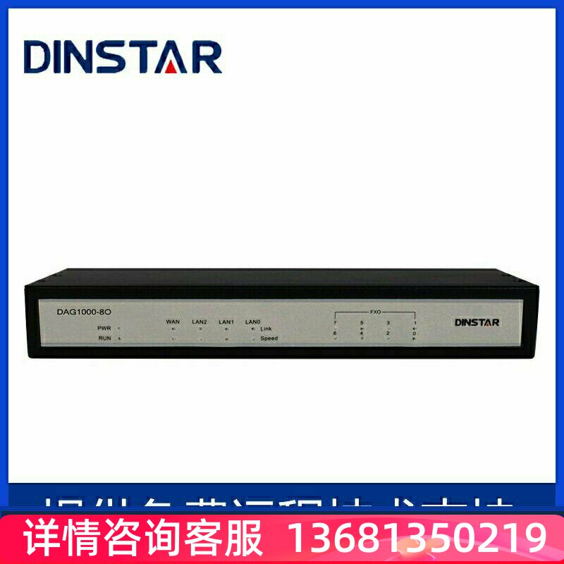 鼎通达DAG1000-8O语音网关 8FXO网关 SIP/IP/电话网关 IADSIP话机