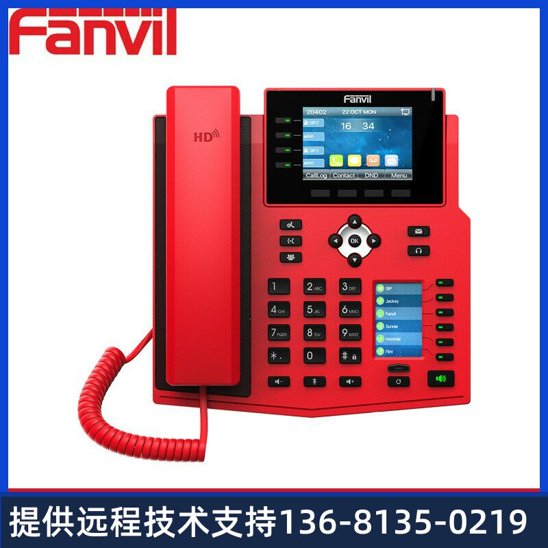 Fanvil方位 X5U-R双屏商务话机 全新中国红IP话机