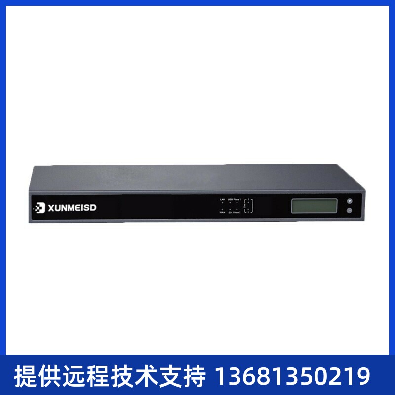 回收xuc300原装IP电话交换机统一通讯网关IPPBX集团系统SIP服务器