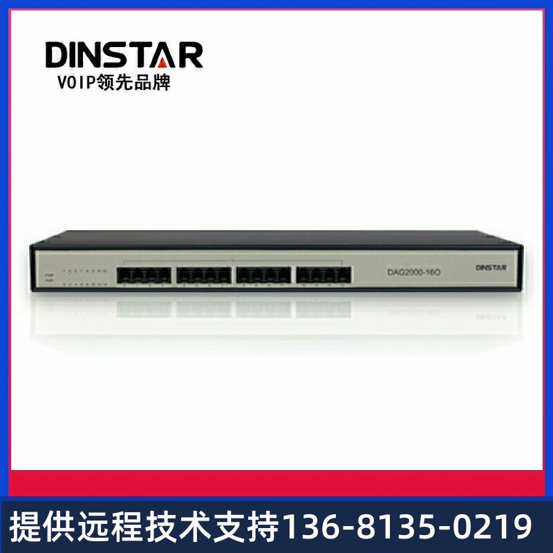 DINSTAR/鼎通达 DAG2000-16O /SIP语音网关 16口网关 FXO