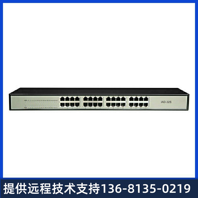 鼎通达DAG2000-32S 语音网关 sip网关 32路FXS 办公电话