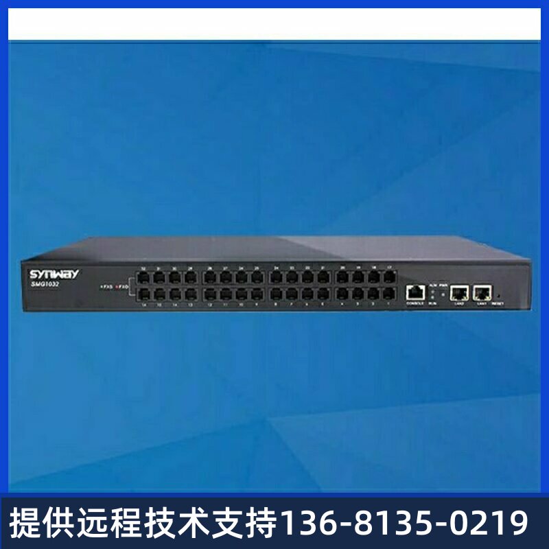 高价回收顺丰包邮三汇语音网关SMG1016B4-16FXS 16口办公电话