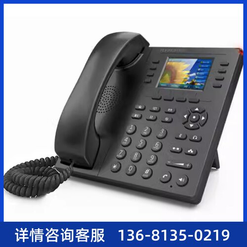 FlyingVoice飞音时代FIP11W 彩屏IP电话 无线WIFI电话机网络电话