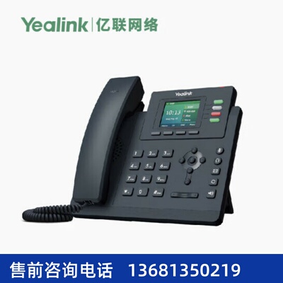 Yealink亿联 SIP-T33G-NW 商务IP话机 66.04毫米320x240像素彩色