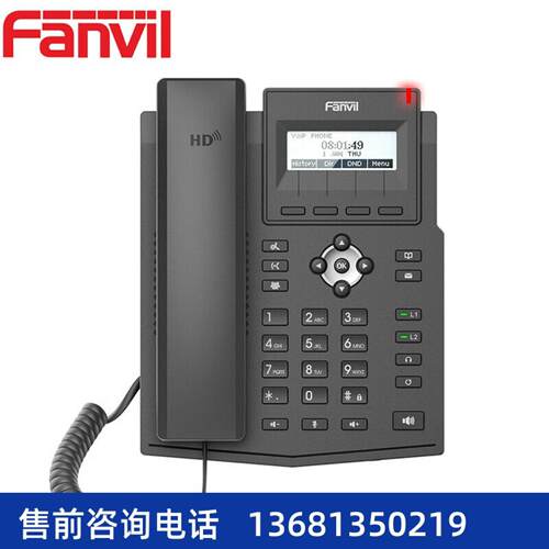 Fanvil方位IP电话机X1/X3S/X301/X3V/X301GIP网络电话机办公电话