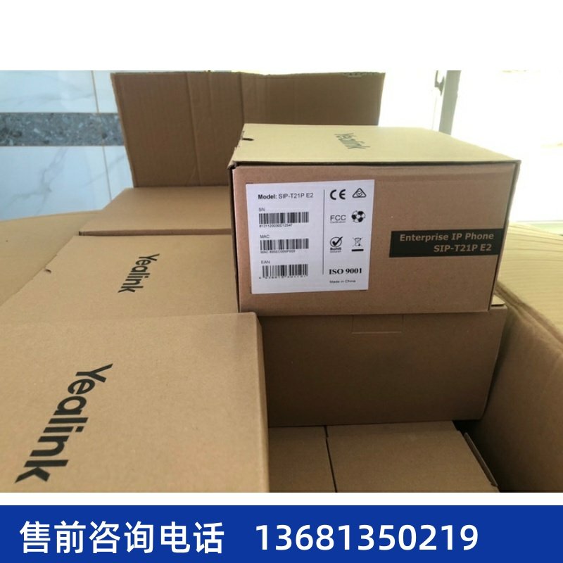 亿联sip电话SIP-T21E2/T21PE2支持2帐号poe供电网络电话机,五金/工具,PLC,淘宝优惠券,粉丝福利购,淘宝优惠卷