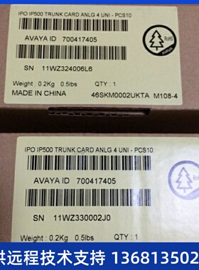 avaya IPO 500 4端口模拟中继卡 4路中继板,全新未拆封