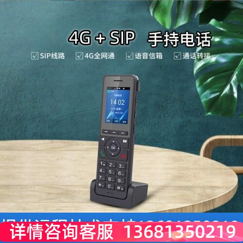 明川欣业 MS07移动手持wifi无线固话支持4G插卡sip网络ip电话