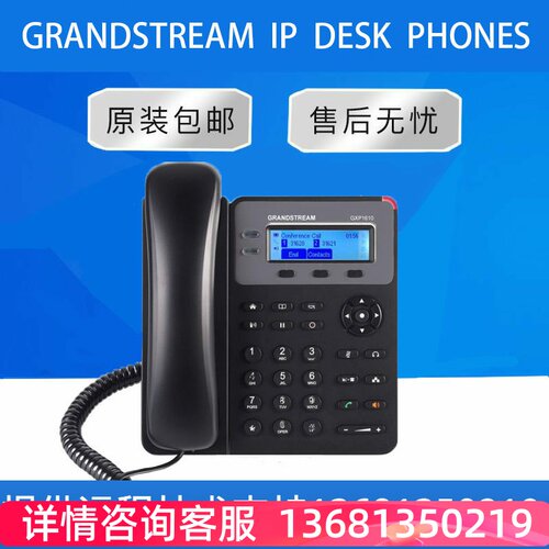【原装正品】GRANDSTREAM  VOIP  TELEPHONY GXP1610电话机跨境
