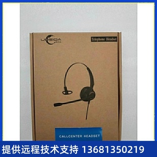 优贝达UB200NC呼叫中心SiP电话机耳机水晶头兼容亿联方位
