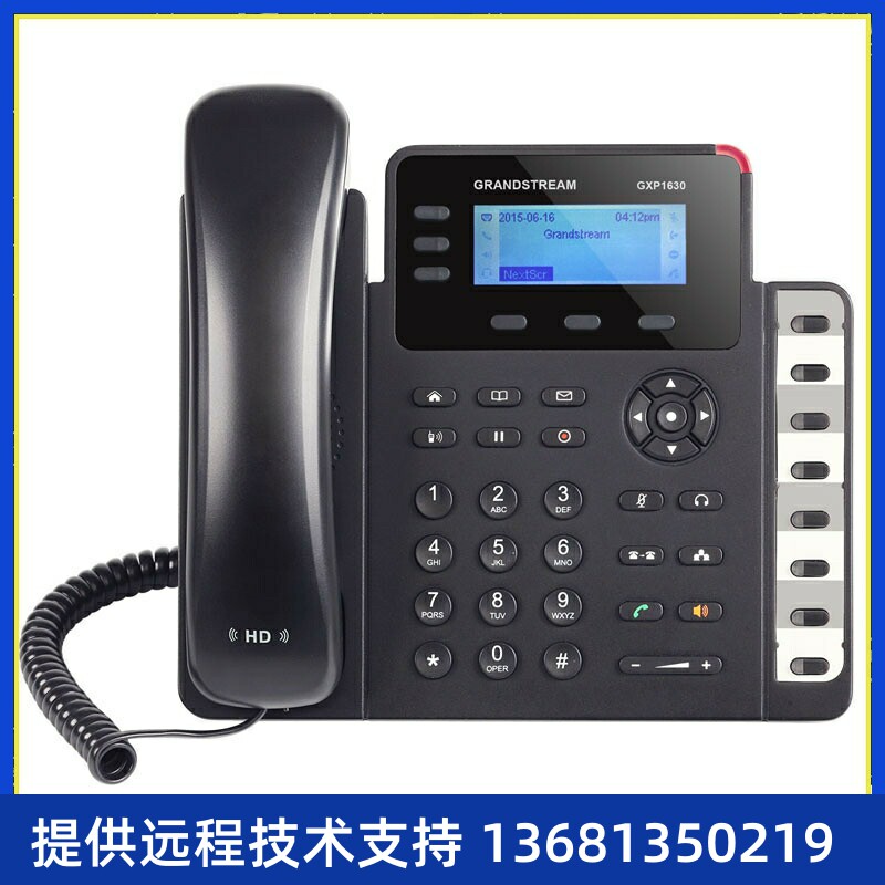 Grandstream潮流GXP1630IP话机 IP语音电话SIP电话机
