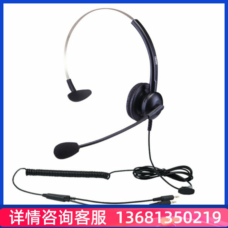原装正品 头戴单耳式耳机 电脑话务耳机 呼叫中心耳机  PC耳机