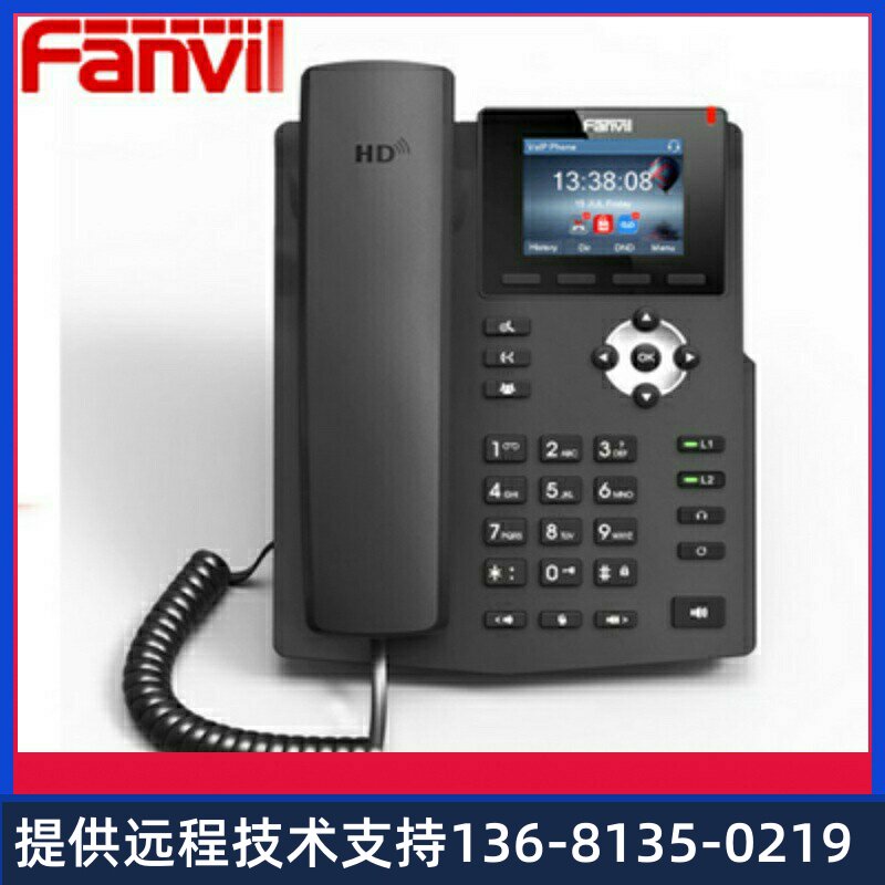 Fanvil方位SIP话机X3G彩屏IP话机SIP网络电话双网口局域网