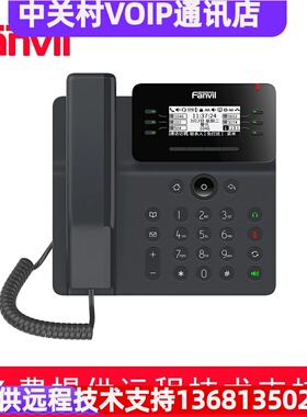 Fanvil方位V62 IP话机座机 SIP电话机 网络电话机POE供电 U盘录音