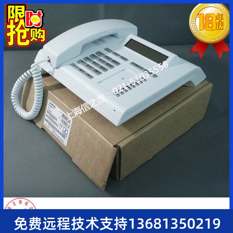 【18年庆】西门子 UNIFY OpenStage 15T 数字专用电话机 全新样机