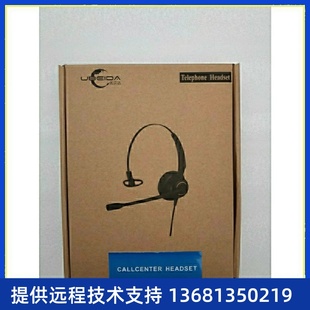 优贝达UB200NC呼叫中心SiP电话机耳机水晶头兼容亿联方位