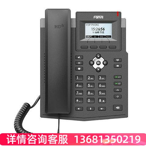 【原装正品】Fanvil方位网络办公IP电话机 X3S Lite VOIP Phones