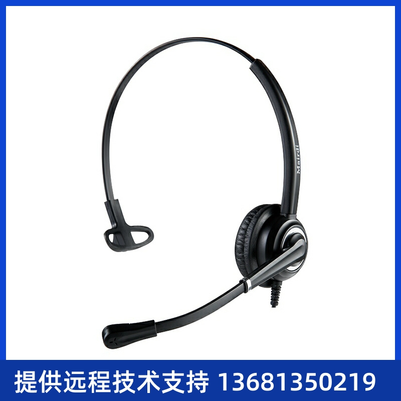 MRD612TNC话务耳机单耳网络IP电话客服耳麦高清RJ9耳麦QD