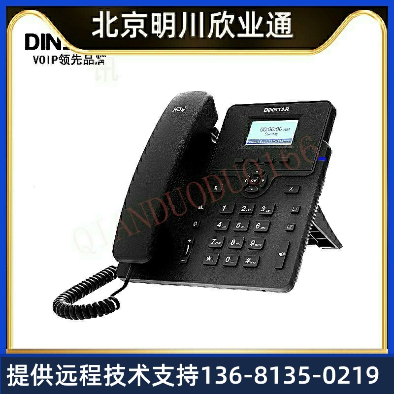 鼎信通达C61S高清语音IP网络电话机IPPBX三方通话RJ9耳麦接口,3C数码配件,USB电话机/网络电话机,淘宝优惠券,粉丝福利购,淘宝优惠卷