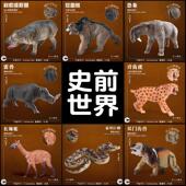 儿童史前动物玩具利索维斯兽模型仿真三叠纪远古生物二齿巨兽认知