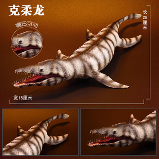 儿童恐龙玩具史前巨兽克柔龙模型仿真动物套装远古海洋生物克诺龙