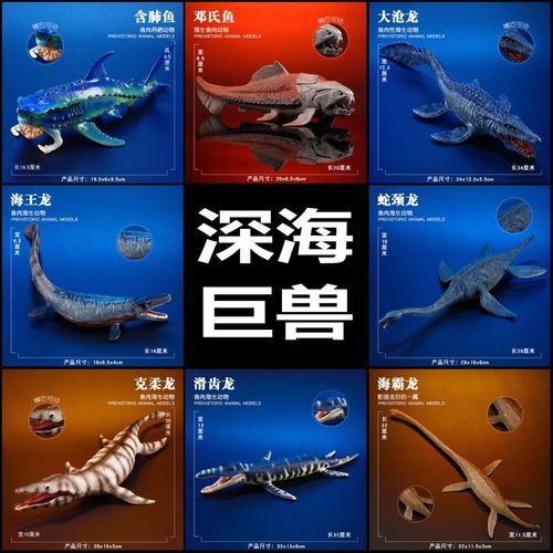 儿童仿真史前玩具邓氏鱼恐龙动物