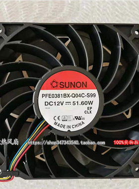 原装SUNON PFE0381BX-Q04C-S99 14038 12V 51.60W 大风量风扇14CM