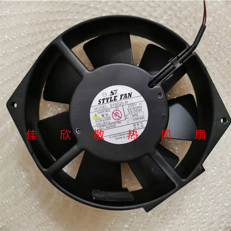 原装STYLE S15D20-M 200V 33/30W 172*150*38MM全金属耐高温风机