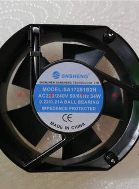 原装 SNSHENG SA17251B2H 17cm/厘米散热风扇风机 34W AC220-240V