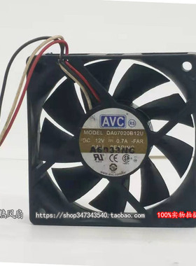AVC 7020 DA07020B12U 12V 0.7A 7cm 双滚珠 大风量cpu机箱风扇