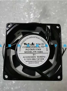 全新正品三协FP-108A-S1-B AC220V-240V 13W/12W电柜散热风扇8038