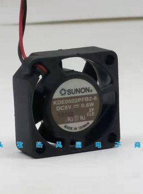 原装 建准/SUNON 2510 5V 0.6W 2.5CM静音散热风扇 KDE0502PFB2-8