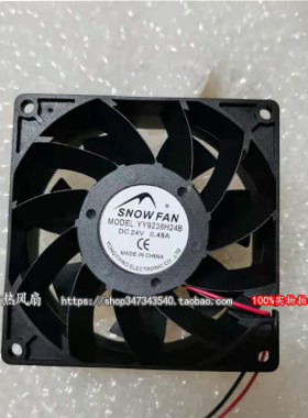 原装SNOWFAN 9238 9cm YY9238H24B DC24V 0.48A 2线 变频器风扇