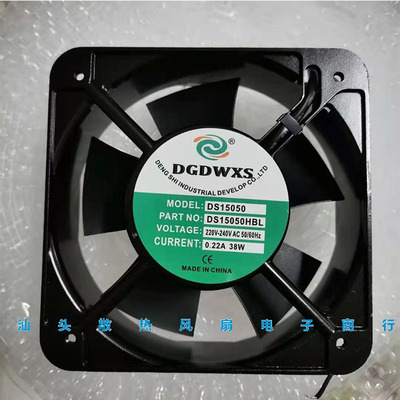 原装DGDWXS DS15050HBL/HSL 220V 38W 15050 双滚珠机柜散热风扇